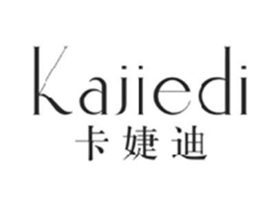 卡婕迪KAJIEDI