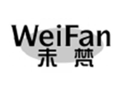 未梵WEIFAN