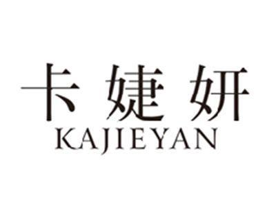 卡婕妍KAJIEYAN