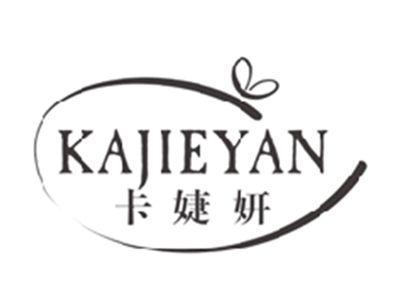 卡婕妍KAJIEYAN