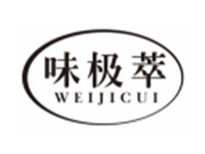 味极萃WEIJICUI