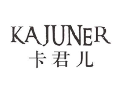 卡君儿KAJUNER