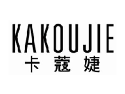 卡蔻婕kakoujie
