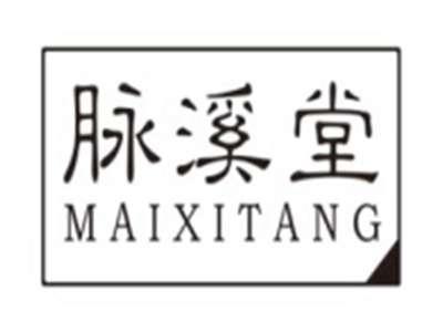 脉溪堂MAIXITANG