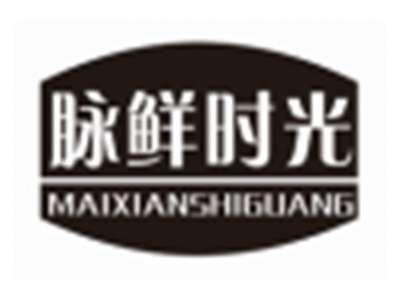 脉鲜时光maixianshiguang