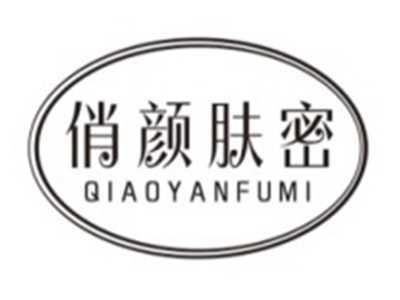 俏颜肤密QIAOYANFUMI