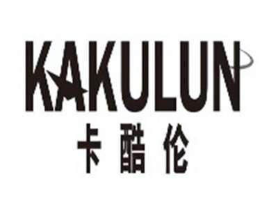 卡酷伦kakulun