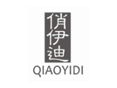 俏伊迪QIAOYIDI