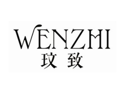 玟致wenzhi