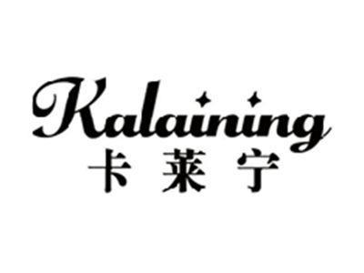 卡莱宁KALAINING