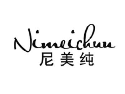 尼美纯NIMEICHUN