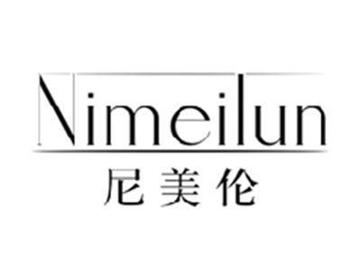 尼美伦NIMEILUN