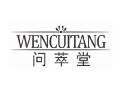 问萃堂wencuitang.