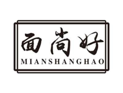 面尚好mianshanghao