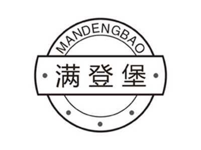 满登堡mandengbao
