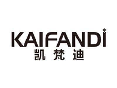 凯梵迪kaifandi