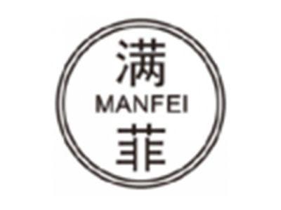 满菲MANFEI