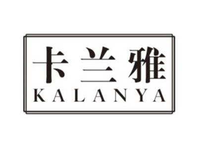 卡兰雅KALANYA