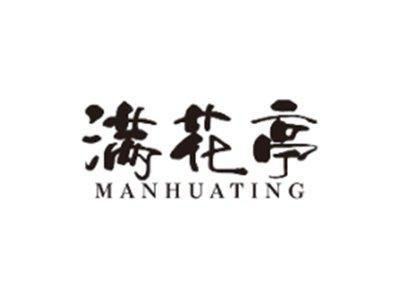 满花亭MANHUATING