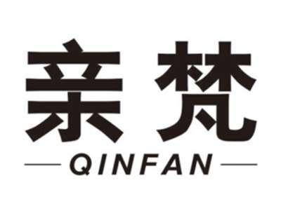 亲梵QINFAN