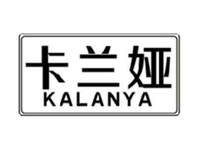 卡兰娅KALANYA