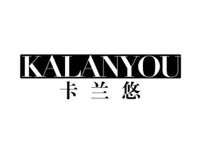 卡兰悠kalanyou