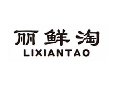 丽鲜淘LIXIANTAO