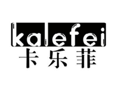 卡乐菲KALEFEI