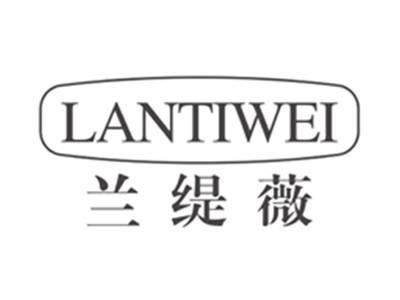 兰缇薇lantiwei