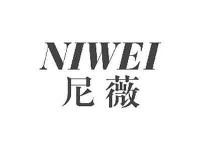 尼薇NIWEI