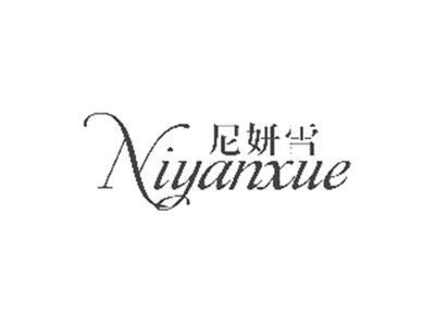 尼妍雪NIYANXUE