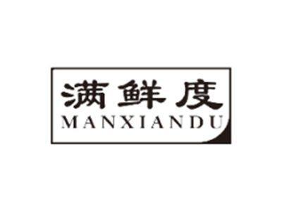 满鲜度MANXIANDU