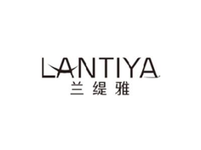 兰缇雅LANTIYA