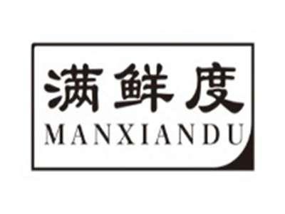 满鲜度MANXIANDU