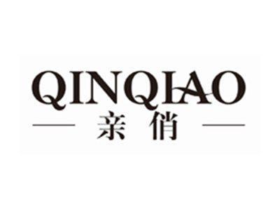 亲俏qinqiao