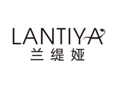 兰缇娅lantiya