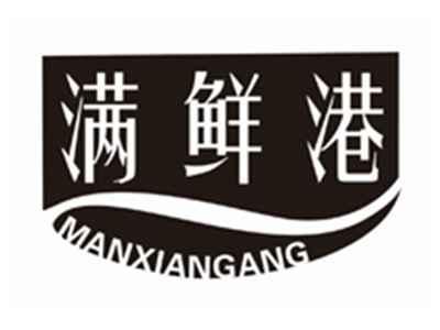 满鲜港MANXIANGANG