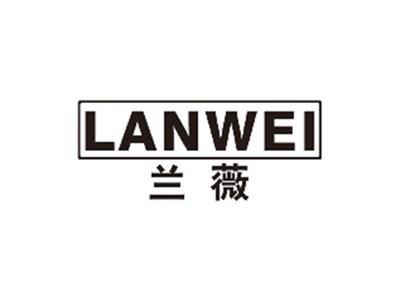 兰薇LANWEI