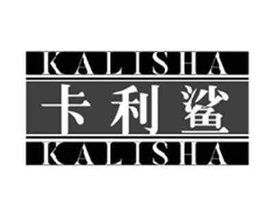 卡利鲨KALISHA