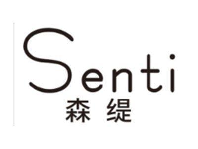 森缇SENTI