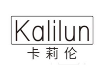 卡莉伦KALILUN