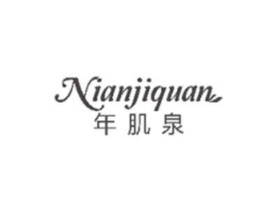 年肌泉NIANJIQUAN