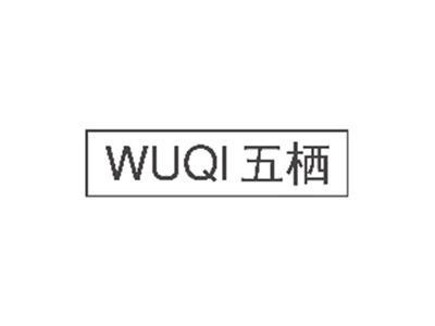 五栖WUQI