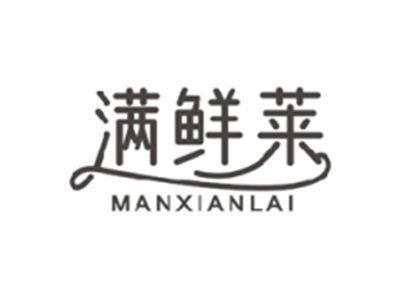 满鲜莱manxianlai