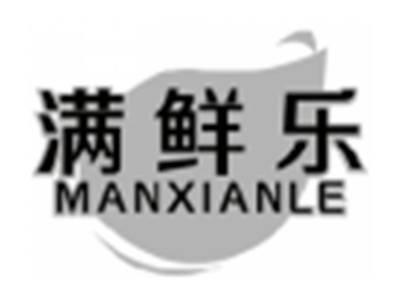 满鲜乐MANXIANLE