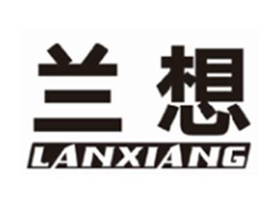 兰想lanxiang