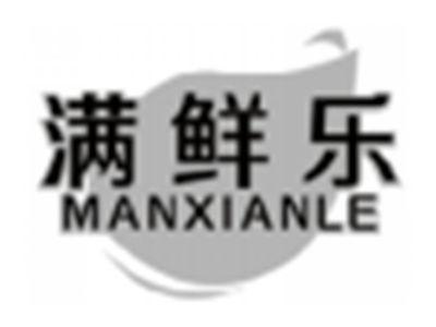 满鲜乐MANXIANLE