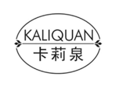 卡莉泉KALIQUAN