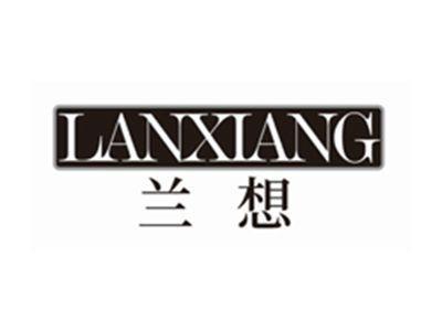 兰想LANXIANG
