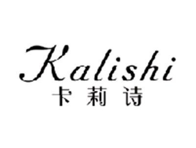 卡莉诗KALISHI